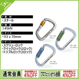 PETZL ペツル スピリット ベント 6個パック M061AB01
