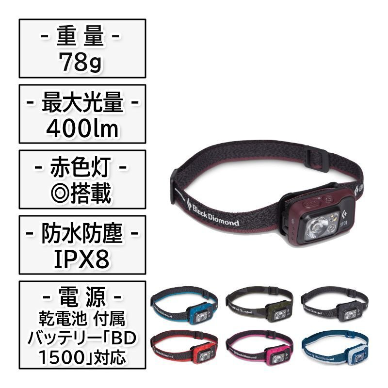 テレマークBlack Diamond Frantic ライトドック付き 楽天市場】ブラックダイヤモンド スポット400-R Black Diamond