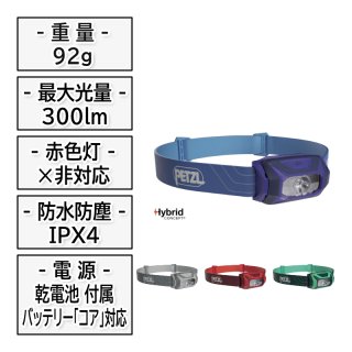 PETZL ペツル ティカコア (E067AA)