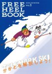画像1: FREE HEEL BOOK  フリーヒールブック -Telemark ski- 2024 winter vol.1 (1)