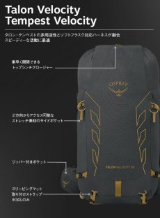 画像11: OSPREY オスプレー タロンベロシティ 30 メンズ (11)
