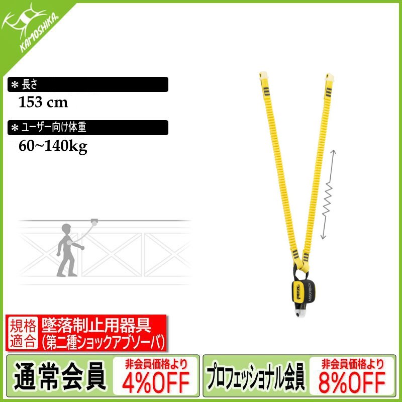 PETZL ペツル アブソービカ-Y 150 (L014AB01)