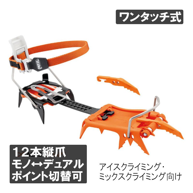PETZL ペツル ダート U001AB00