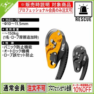 PETZL ペツル フレイノZ (M042BA00) [取り寄せ対応品]