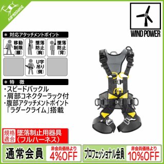PETZL ペツル ボルト ウィンド 欧州Ver. C072BA