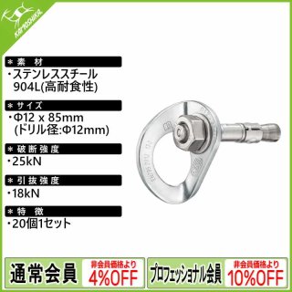 PETZL ペツル クール ステンレス （20枚）[取り寄せ対応品]