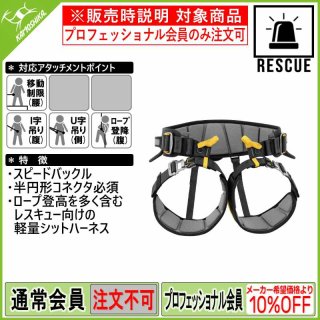2025年モデルチェンジ予定】PETZL ペツル オムニ