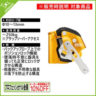 シンギングロック ロッカー (W1010BB09) [取り寄せ対応品]
