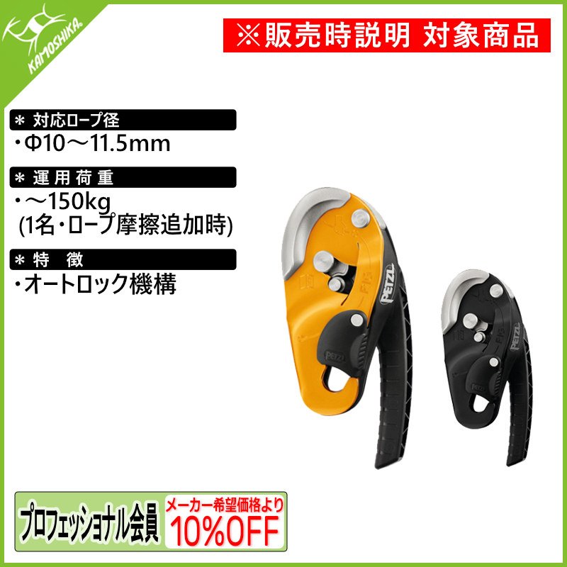 PETZL - PETZL ペツル RIG リグ セルフブレーキ下降器 2点セット 【中古】 32506R10 PETZL ペツル RIG リグ セルフブレーキ下降器 2点セット 【中古