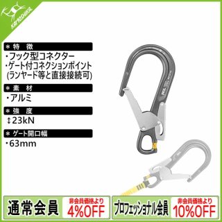 PETZL ペツル イーズフック オープン