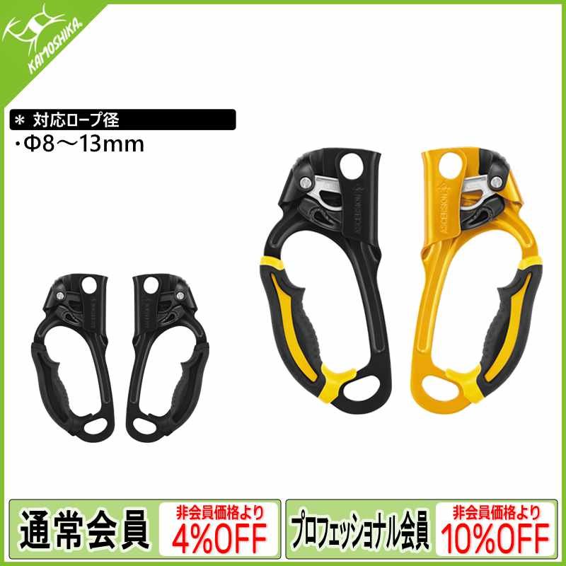 PETZL ペツル アッセンション B17A