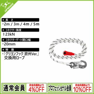 PETZL ペツル スイベル L (P58 L) PETZL ペツル スイベル L (P58 L)