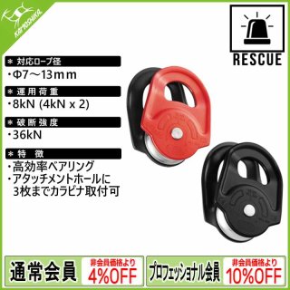 プロ トラクション | PETZL | ペツル | KSTCAE-好日山荘