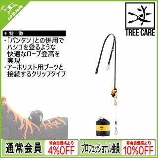 PETZL ペツル ポー L (G063CA)