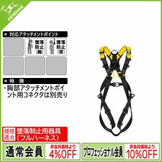 2025年モデルチェンジ予定】PETZL ペツル オムニ 2025年モデルチェンジ予定】PETZL ペツル オムニ