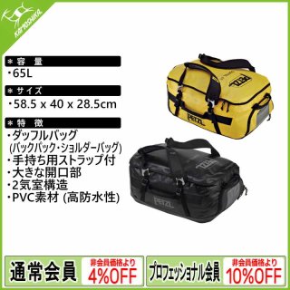 シンギングロック ドライ・バッグ 60L (S9001BX60) [受注発注商品]