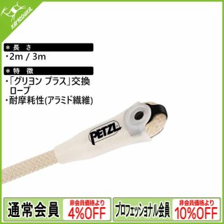 PETZL ペツル スイベル L (P58 L) PETZL ペツル スイベル L (P58 L)