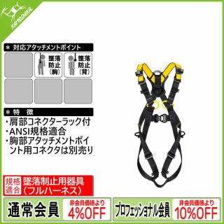ハーネス関連 - カモシカオンラインショップ