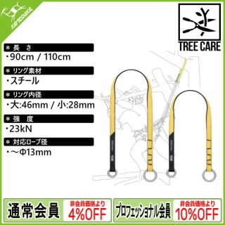 PETZL ペツル パンタン B02C