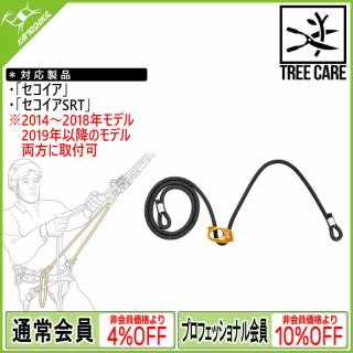 ツリーケア アーボリスト 林業 造園 特殊伐採 向け高所作業用品 ツリーケア アーボリスト 林業 造園 特殊伐採 向け高所作業用品