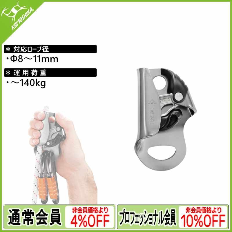 PETZL - PETZL　ペツル　ベーシック BASIC（ベーシック ） | ロープアクセスラボ｜資格＆講習
