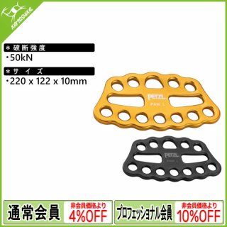 PETZL ペツル スイベル L (P58 L)