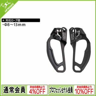 ロープクランプ・アッセンダー(登高器)関連 - カモシカ