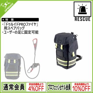 その他レスキュー関連 - カモシカオンラインショップ