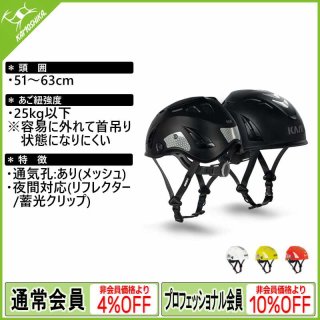 KASK カスク イヤーマフ(ゼニス・プラズマシリーズ対応