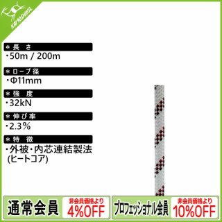 ロープ関連 - カモシカオンラインショップ