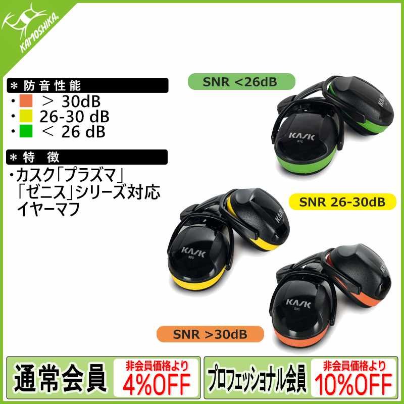 ゆーさん専用 　Liberator HP 2.0　イヤーマフ SAFARILAND LIBERATOR HP 2.0 / BEHIND-THE-HEAD BAND