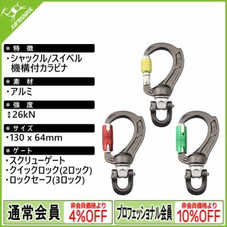 PETZL ペツル パンタン用ストラップ B021