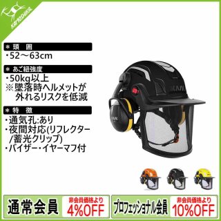 ツリーケア アーボリスト 林業 造園 特殊伐採 向け高所作業用品