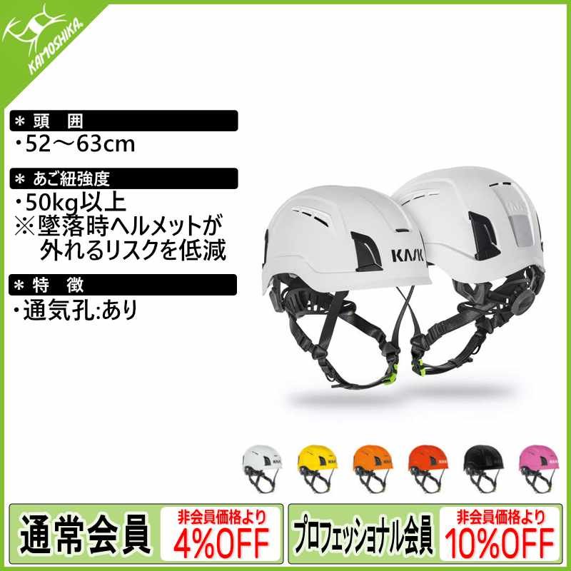 KASK カスク ゼニス X PL (WHE00079) [受注発注商品]