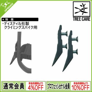 ディステル DISTEL【プロフェッショナル】 - カモシカオンライン ディステル DISTEL【プロフェッショナル】 - カモシカオンライン