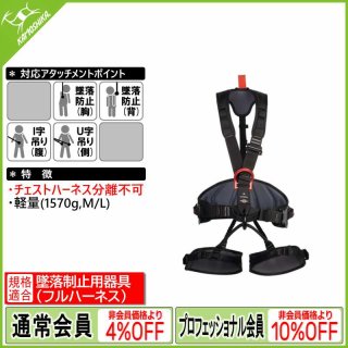 シンギングロック singing rock【プロフェッショナル