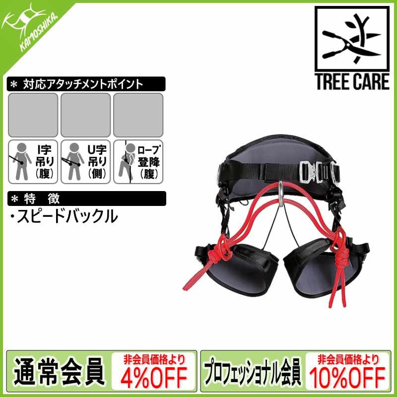 シンギングロック アーボマスター (W0105BR) [取り寄せ対応品]