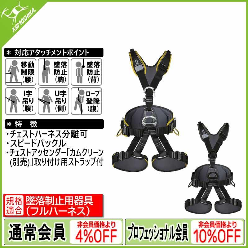 singingrock シンギングロック　エキスパート3D スピード EXPERT 3D speed | SingingRock.cz