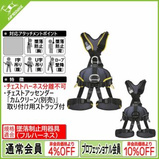 シンギングロック エキスパート 3D スピード [取り寄せ対応品]