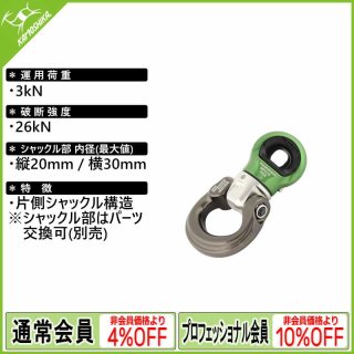 FOCUS スイベル (DMM) 商品詳細│【公式サイト】アウトドア