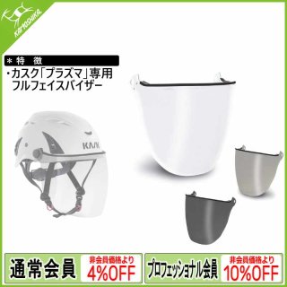 KASK カスク スーパープラズマ PL ハイヴィズ(Hi-viz) (WHE00109