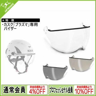 KASK カスク スーパープラズマ PL ハイヴィズ(Hi-viz) (WHE00109