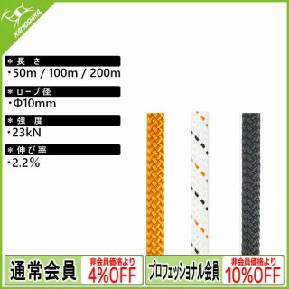 ダイナミックロープ XINDA 9.8 ミリメートル 10.5 ミリメートル直径ロック
