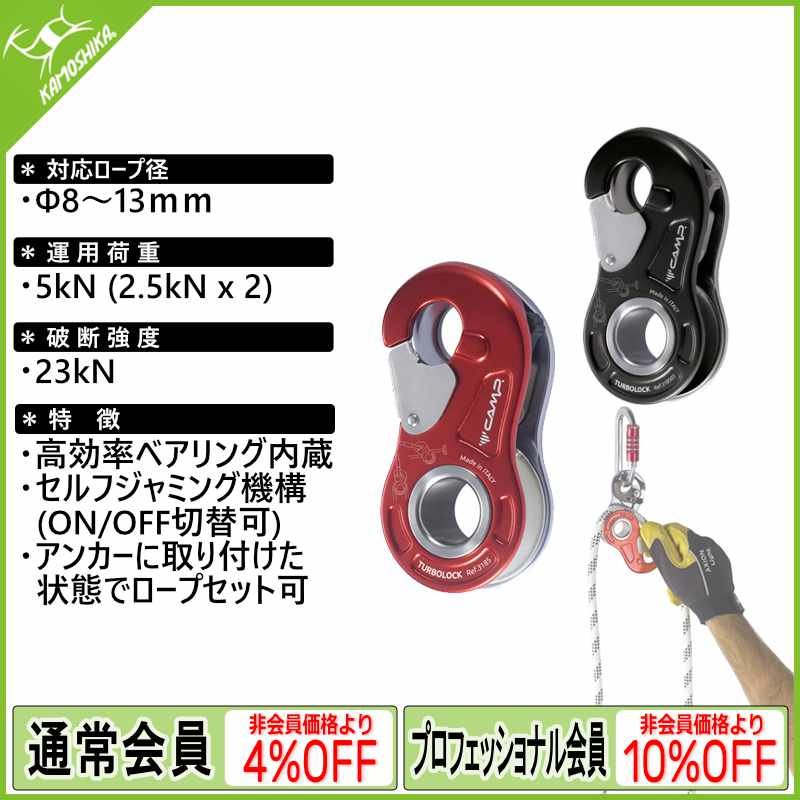 カンプ セーフティ ターボロック (5318500) [取り寄せ対応品]