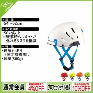 会員登録で4-8％割引】CAMP Safety カンプ セーフティ 製品一覧