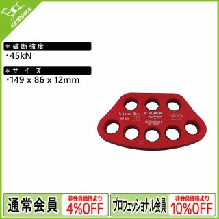 ┗[ビルメンテナンス] リギングプレート - カモシカオンライン