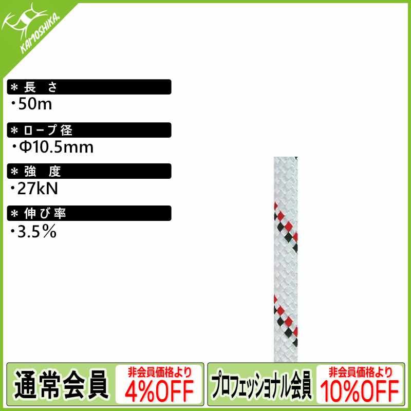 PETZL - エーデルワイス　セミスタティックロープ エーデルワイス セミスタティックロープ 11mm [取り寄せ対応品]