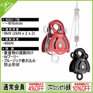 会員登録で4-8％割引】CAMP Safety カンプ セーフティ 製品一覧