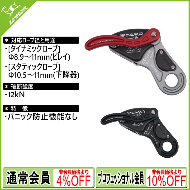 CAMP カンプ WIZARD PRO ウィザードプロ [取り寄せ対応品]