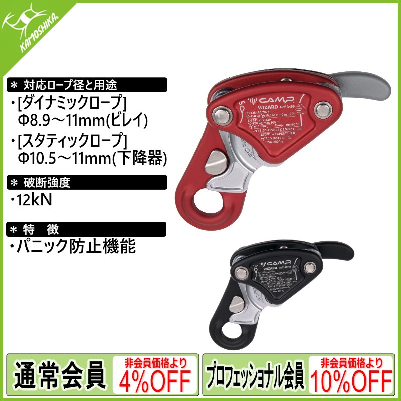 CAMP カンプ WIZARD ウィザード [取り寄せ対応品]